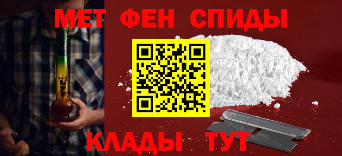 Амфетамин Premium Ноябрьск