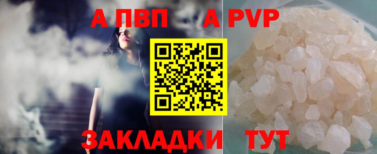 Ноябрьск  А ПВП СК КРИС  APVP  Alpha-PVP Соль  Вход с VPN  Alpha PVP СК КРИС 