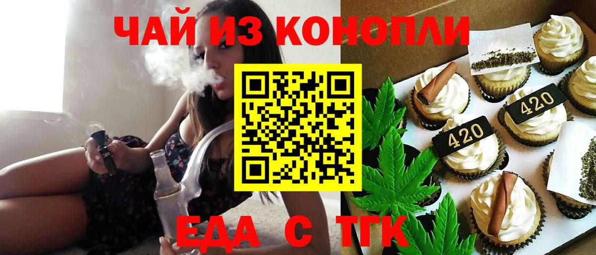 Canna-Cookies конопля  Вход с VPN  Ноябрьск 