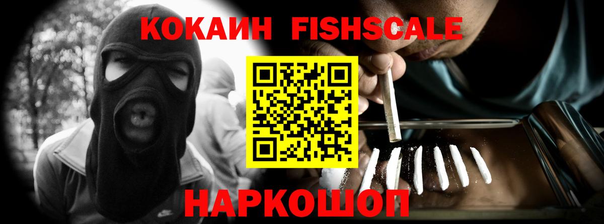Ноябрьск  Кокаин VHQ  Cocaine 99%  Вход с VPN 