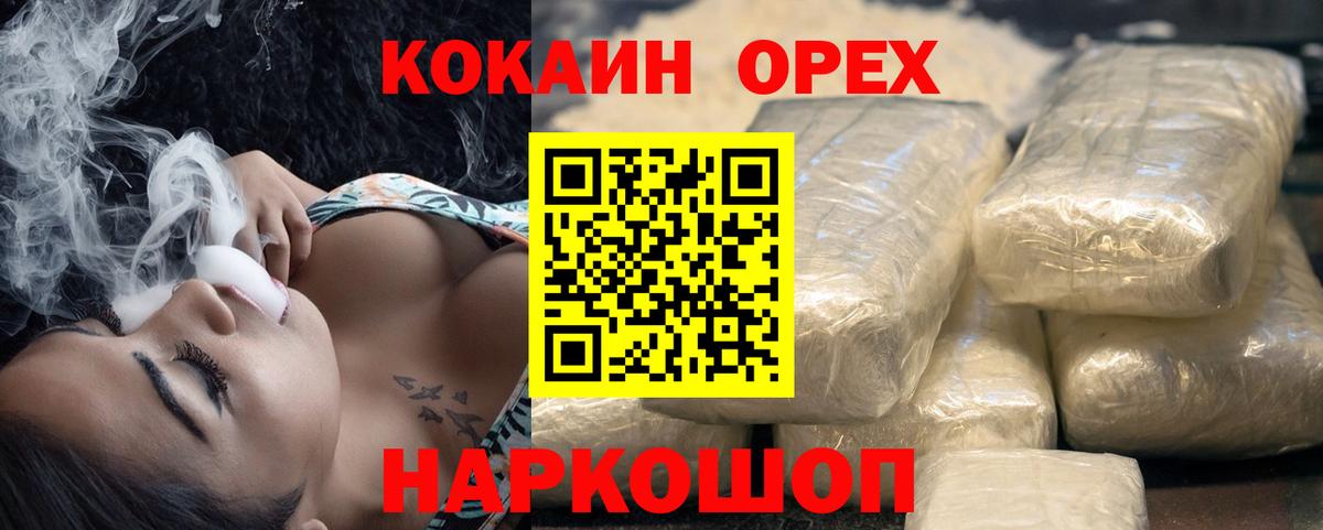 COCAIN FishScale Ноябрьск
