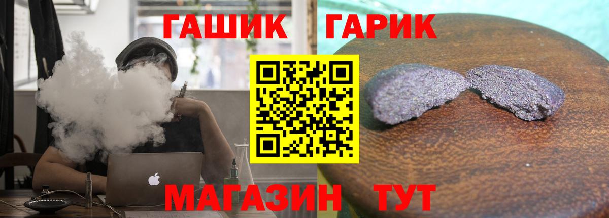 Ноябрьск  ГАШИШ хэш  Гашиш hashish  ГАШИШ  Вход с VPN 
