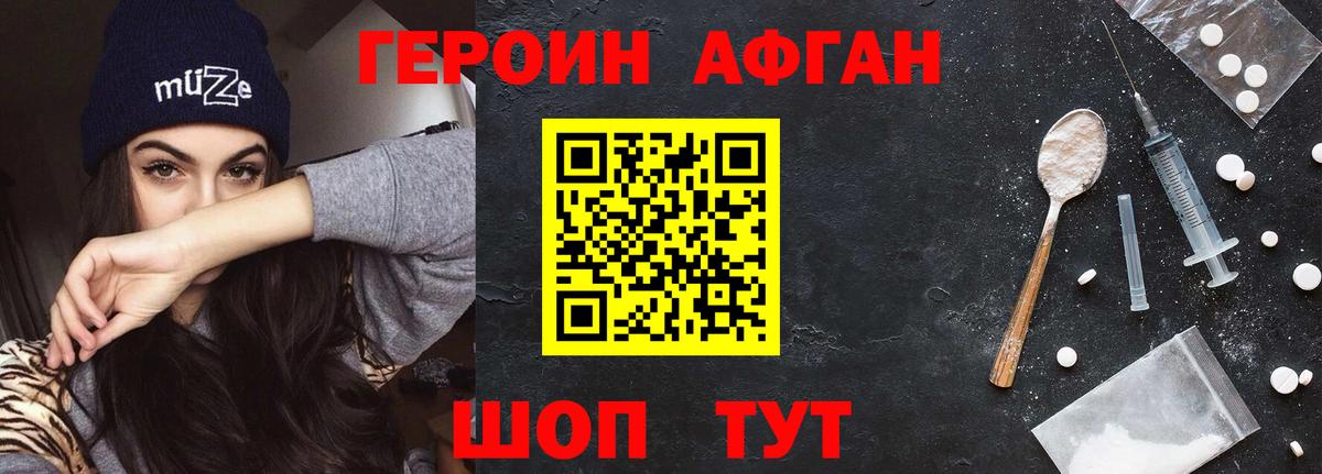 Героин  ГЕРОИН гречка  Вход с VPN  Ноябрьск 
