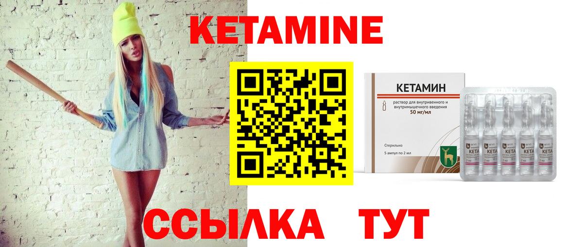 КЕТАМИН VHQ  Вход с VPN  КЕТАМИН ketamine  Ноябрьск 