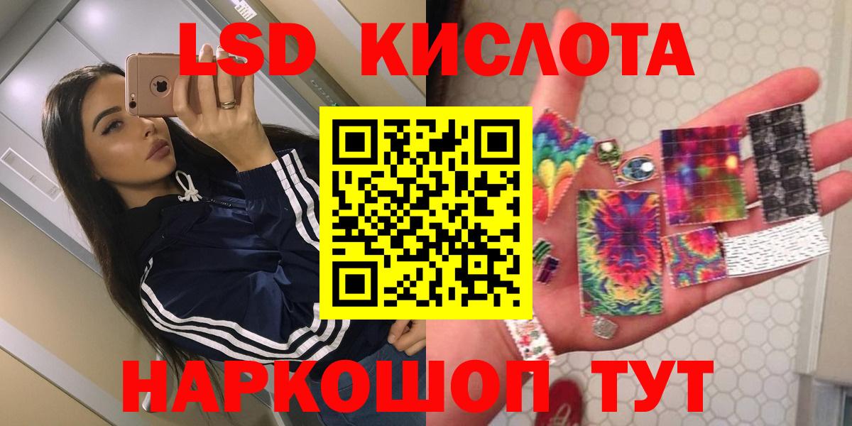 Лсд 25 экстази ecstasy  Лсд 25 экстази  Ноябрьск  Вход с VPN  МЕГА маркетплейс  Лсд 25 экстази кислота 