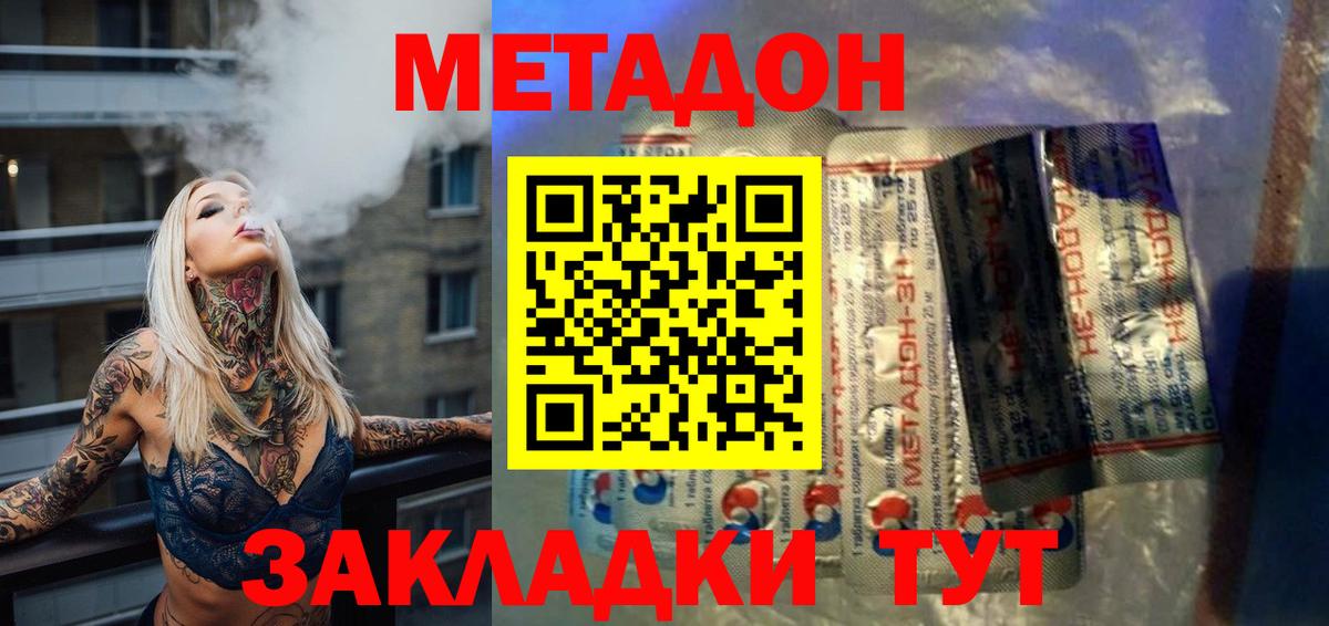 Ноябрьск  МЕТАДОН methadone  Вход с VPN  МЕТАДОН белоснежный 