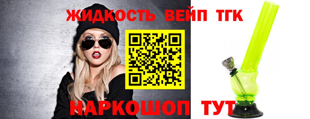 ТГК гашишное масло Ноябрьск
